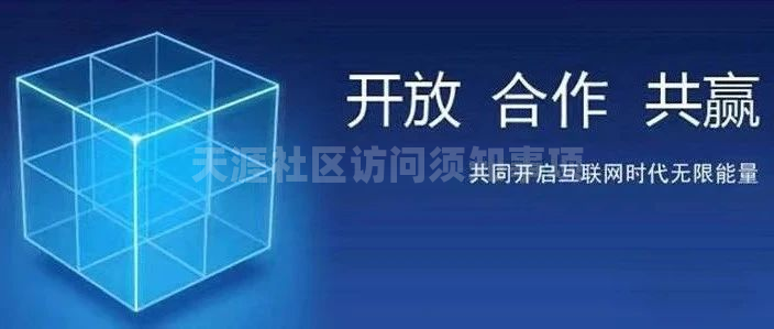 天涯社区访问须知事项